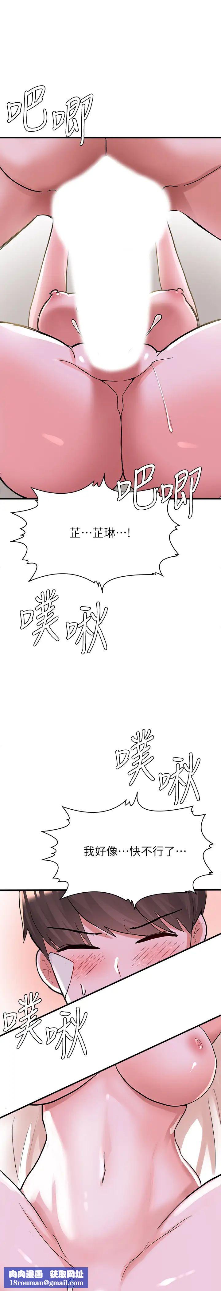 废柴逃脱第12话-20岁,恋爱的滋味