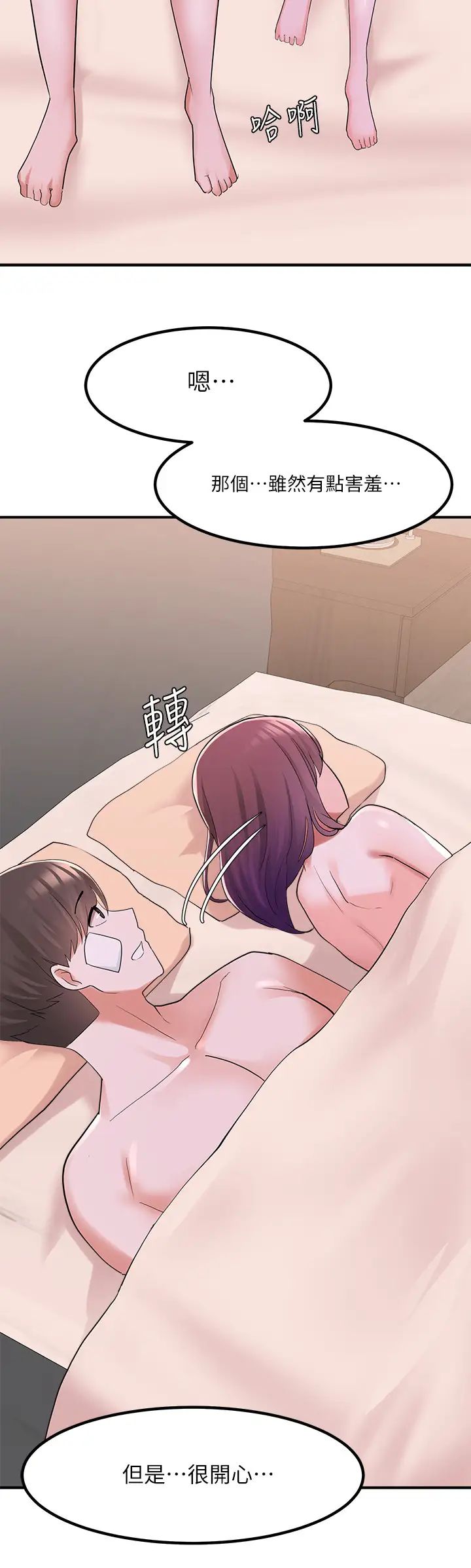 废柴逃脱第12话-20岁,恋爱的滋味