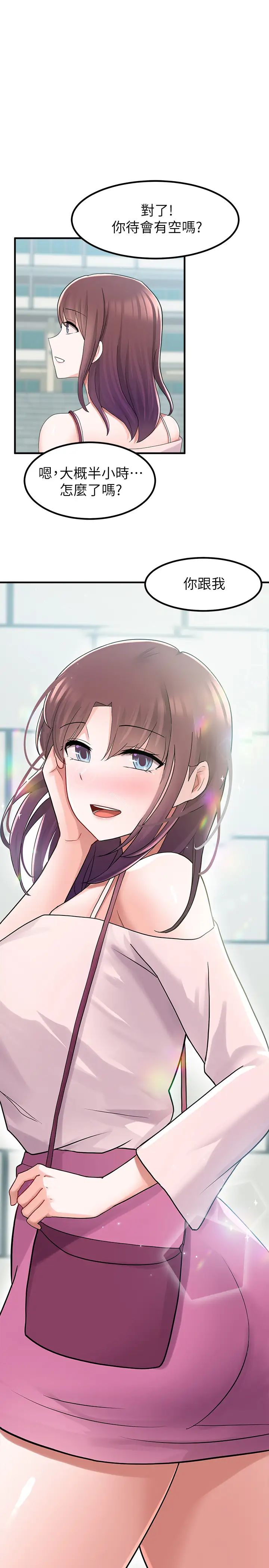 廢柴逃脫第12話-20歲，戀愛的滋味