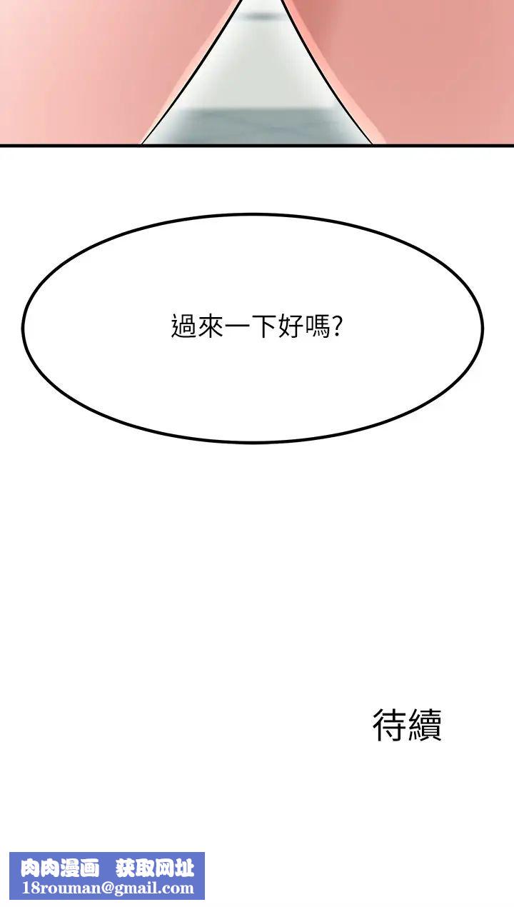 废柴逃脱第12话-20岁，恋爱的滋味