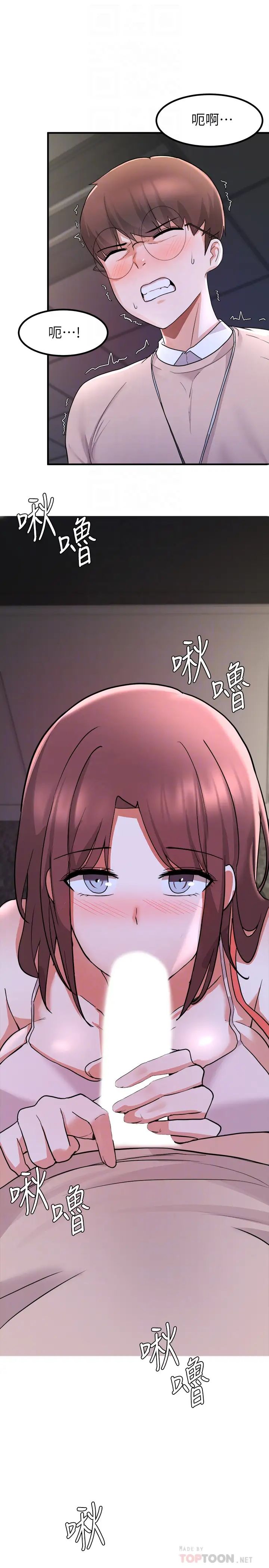 廢柴逃脫第13話-再次登場的孟珊與媽媽