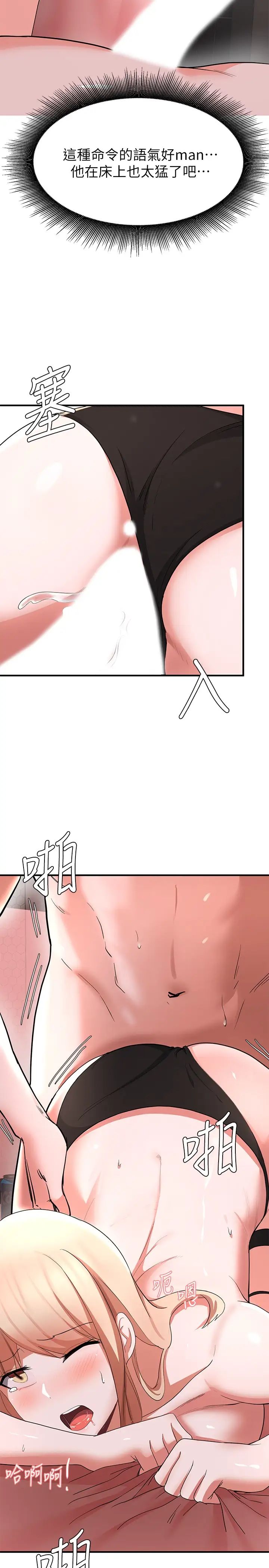 廢柴逃脫第15話-在肉棒下高潮的孟珊