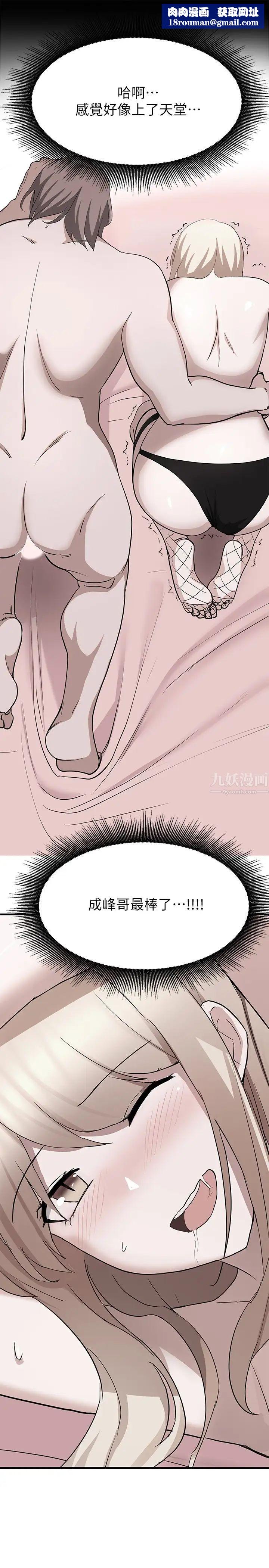 废柴逃脱第16话-竟敢在我心爱的女人面前…