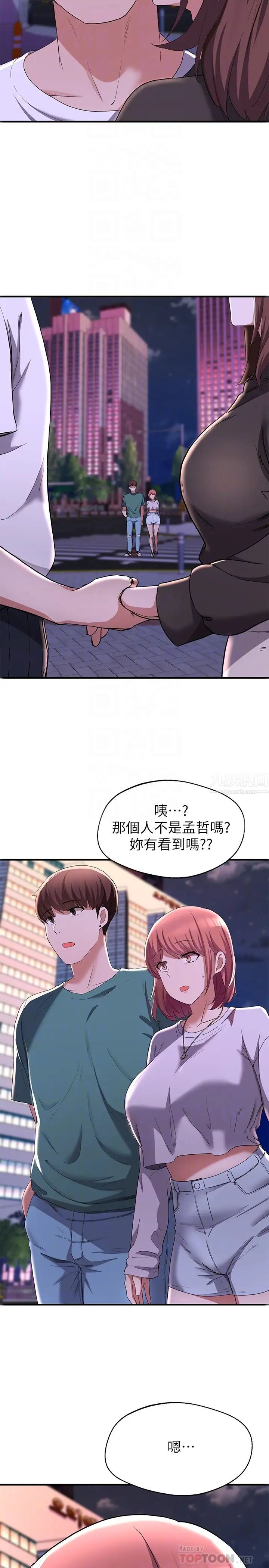 废柴逃脱第16话-竟敢在我心爱的女人面前…