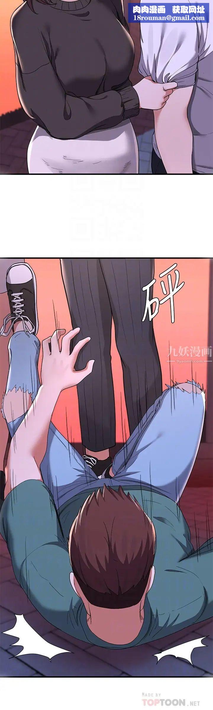 废柴逃脱第16话-竟敢在我心爱的女人面前…