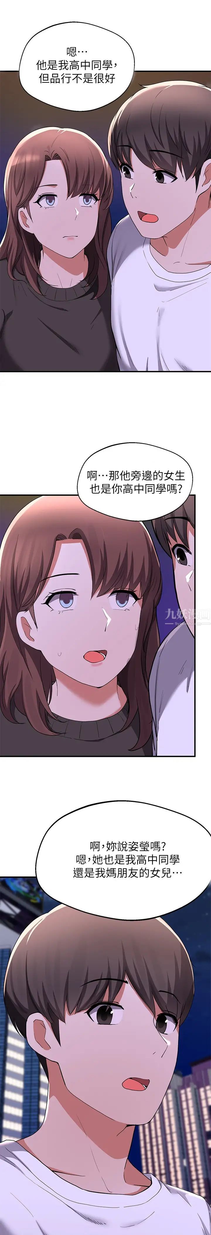 廢柴逃脫第16話-竟敢在我心愛的女人面前…