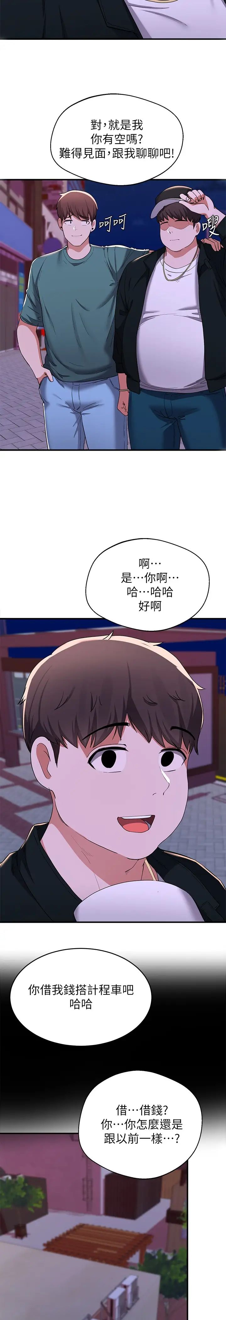 廢柴逃脫第16話-竟敢在我心愛的女人面前…