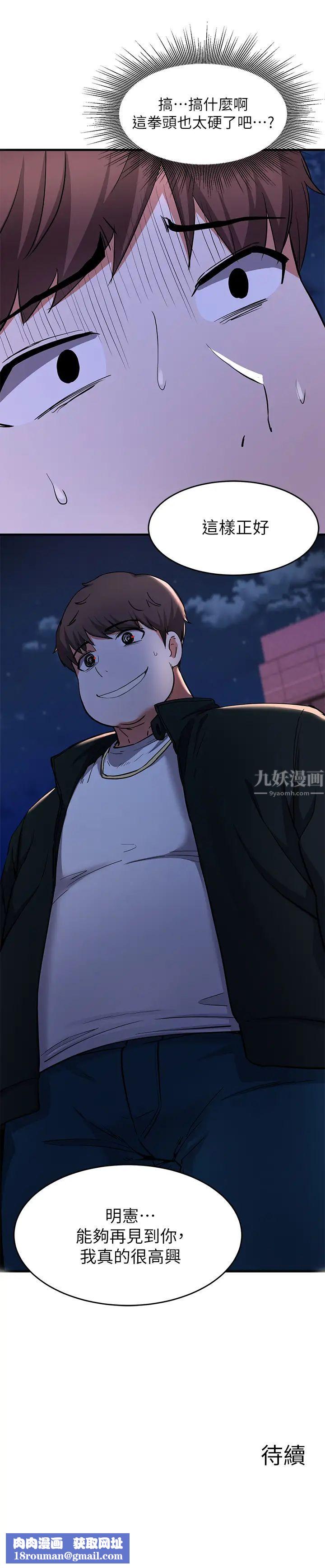 废柴逃脱第16话-竟敢在我心爱的女人面前…