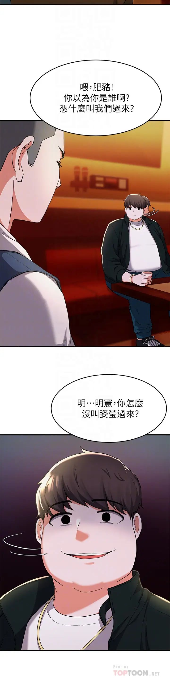 废柴逃脱第17话-没想到会有这天吧?