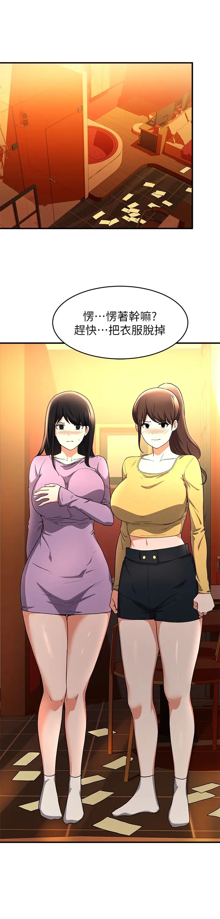 廢柴逃脫第17話-沒想到會有這天吧?