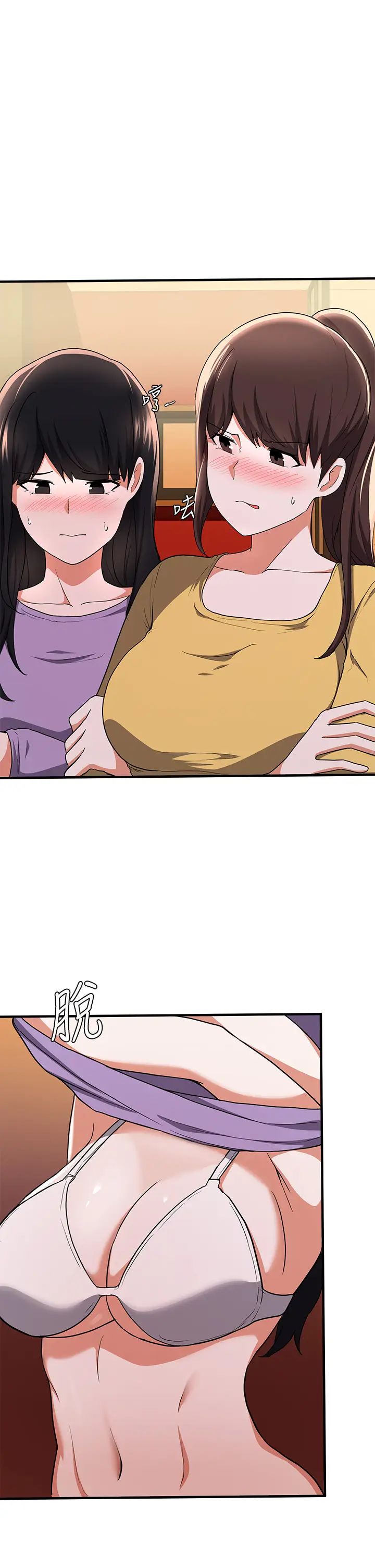 废柴逃脱第17话-没想到会有这天吧?