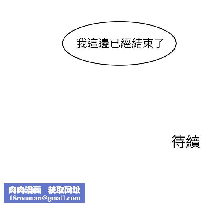 废柴逃脱第18话-向金钱与快乐屈服的女人们