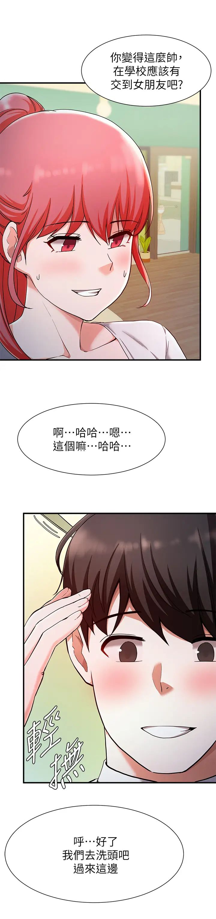 廢柴逃脫第20話-孟哲…來摸摸阿姨…