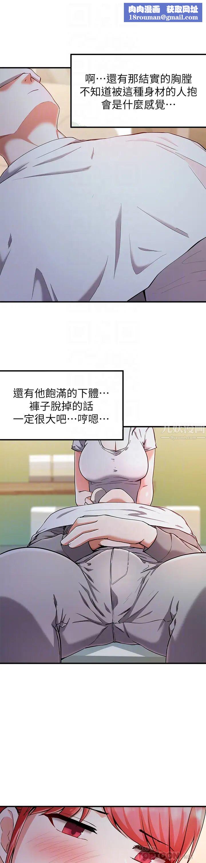 废柴逃脱第20话-孟哲…来摸摸阿姨…