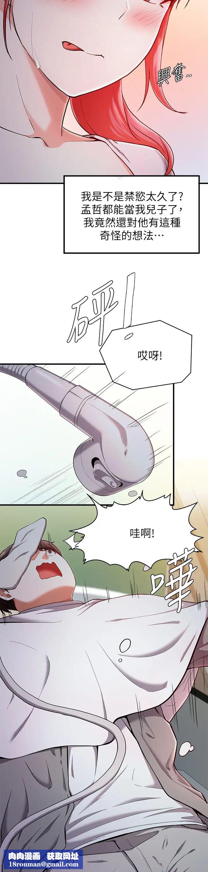 废柴逃脱第20话-孟哲…来摸摸阿姨…