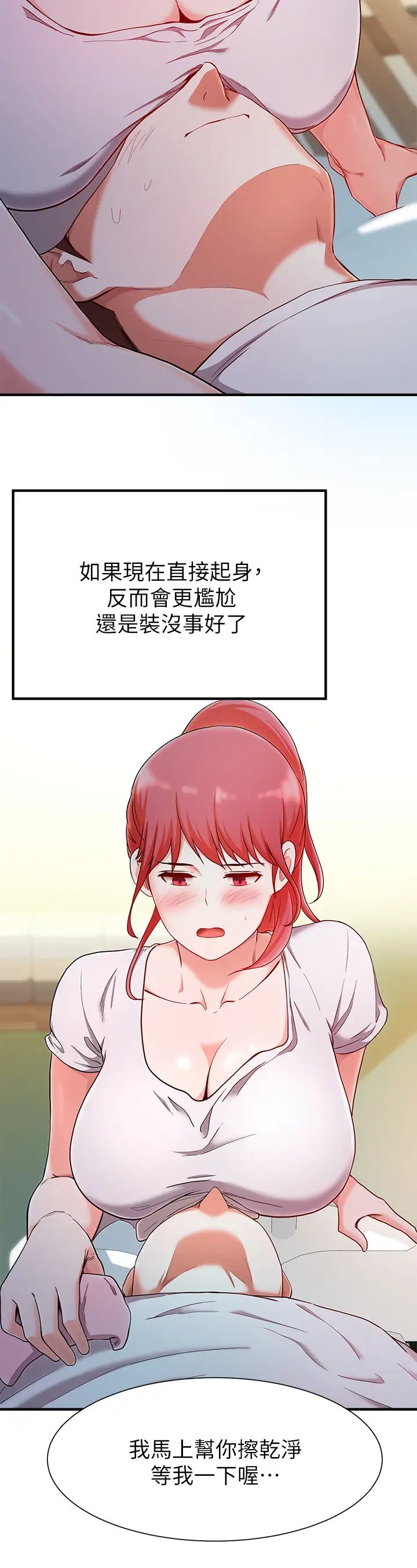 廢柴逃脫第20話-孟哲…來摸摸阿姨…