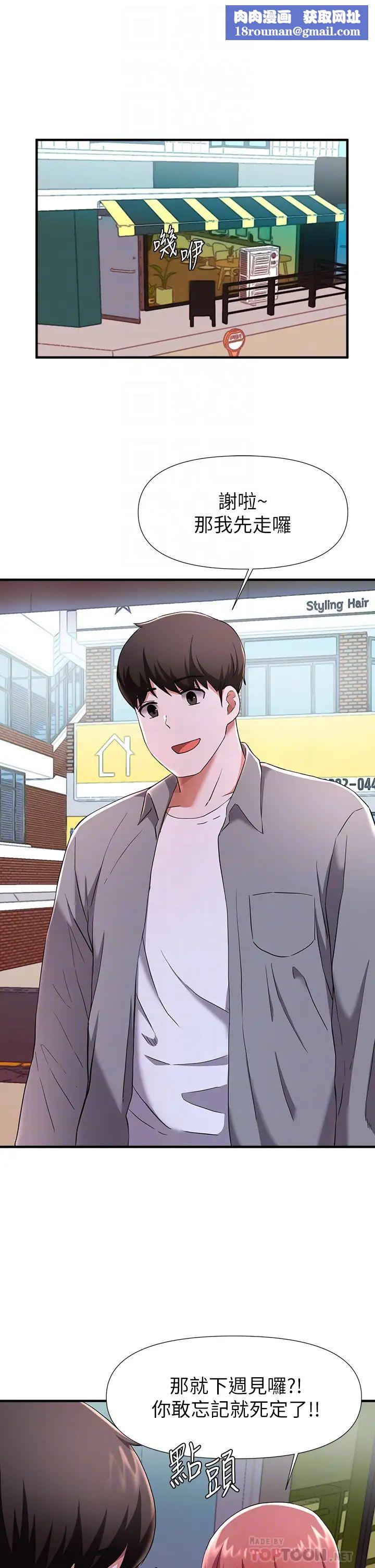 废柴逃脱第22话-让人飘飘欲仙的手劲