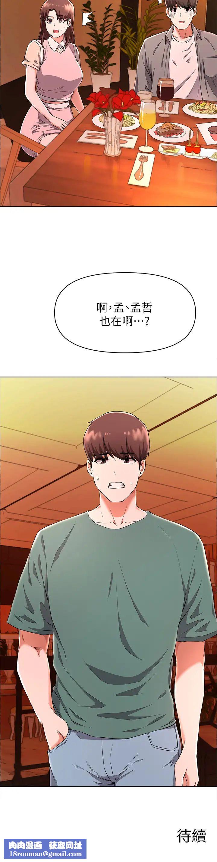 废柴逃脱第22话-让人飘飘欲仙的手劲