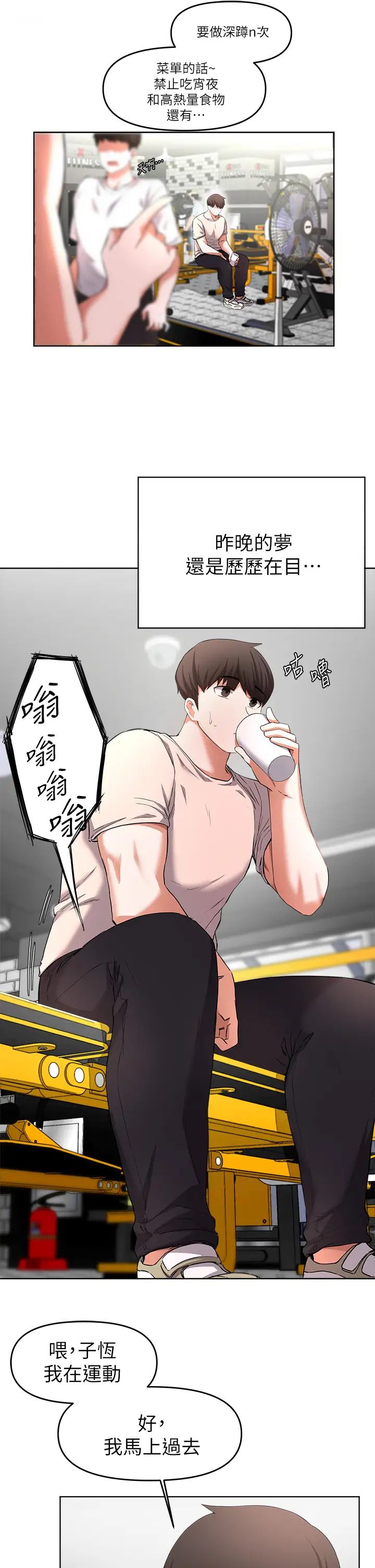 廢柴逃脫第24話-子恆家的性愛趴