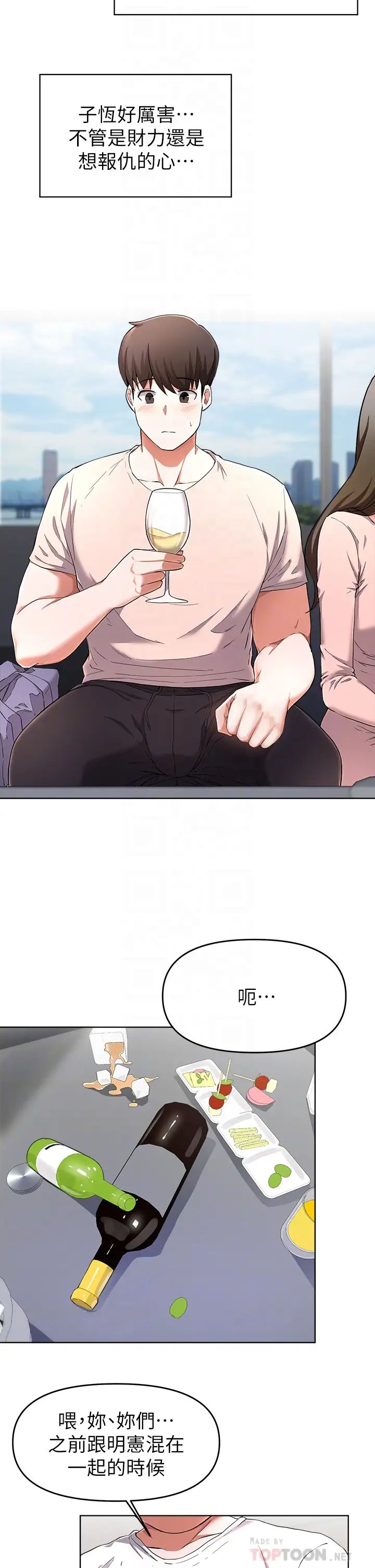 廢柴逃脫第24話-子恆家的性愛趴