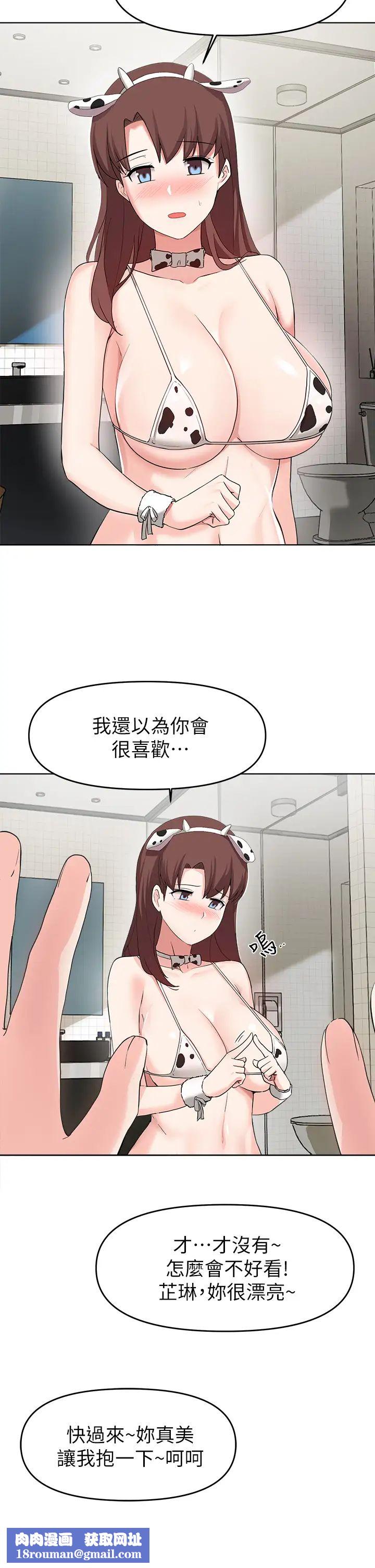 废柴逃脱第26话-欲求不满的孟哲