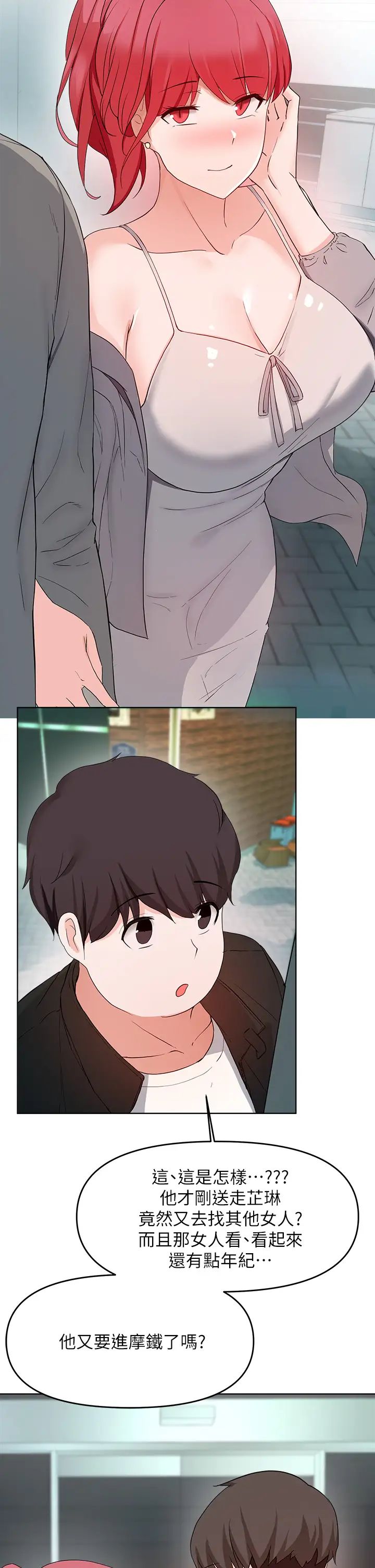 廢柴逃脫第26話-欲求不滿的孟哲