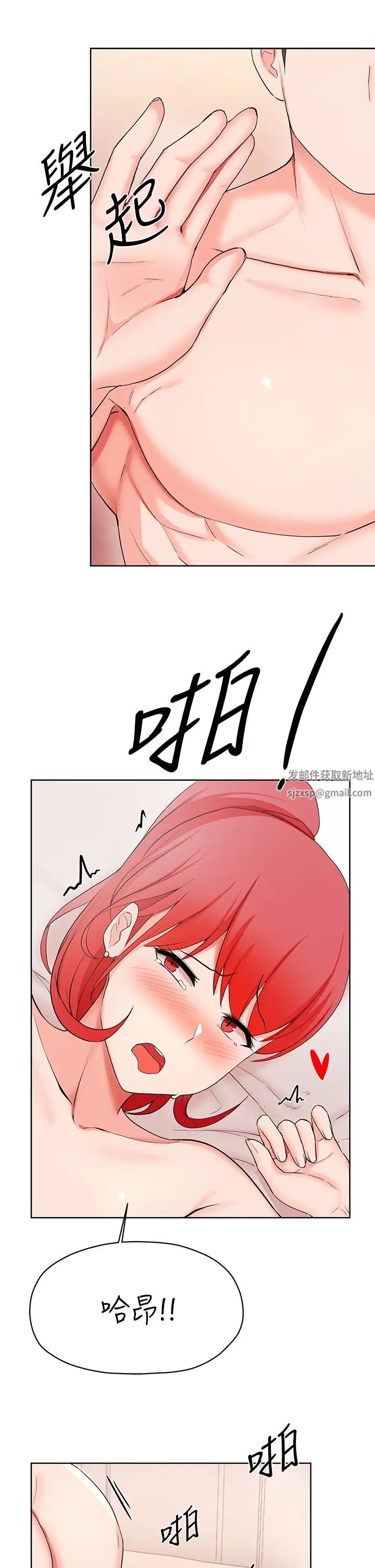 废柴逃脱第27话-禁忌的关係曝光了…