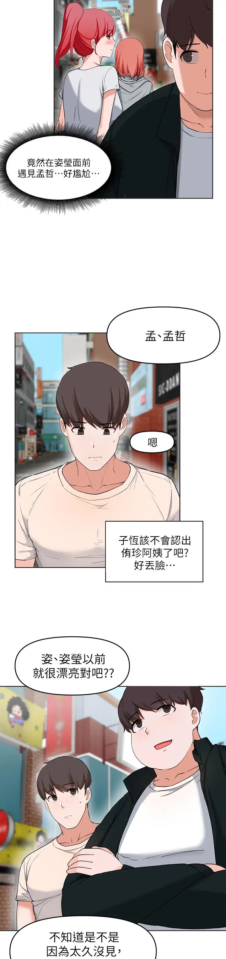 废柴逃脱第28话-令人欲仙欲死的名器