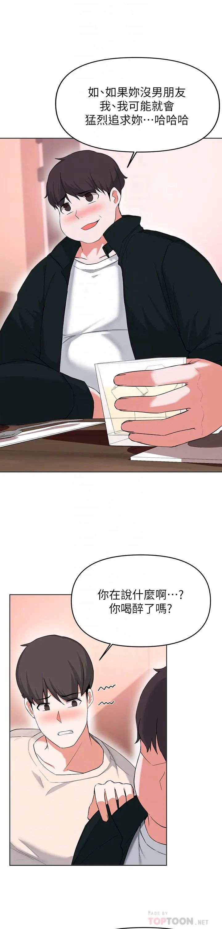 廢柴逃脫第29話-對青梅竹馬下手的孟哲