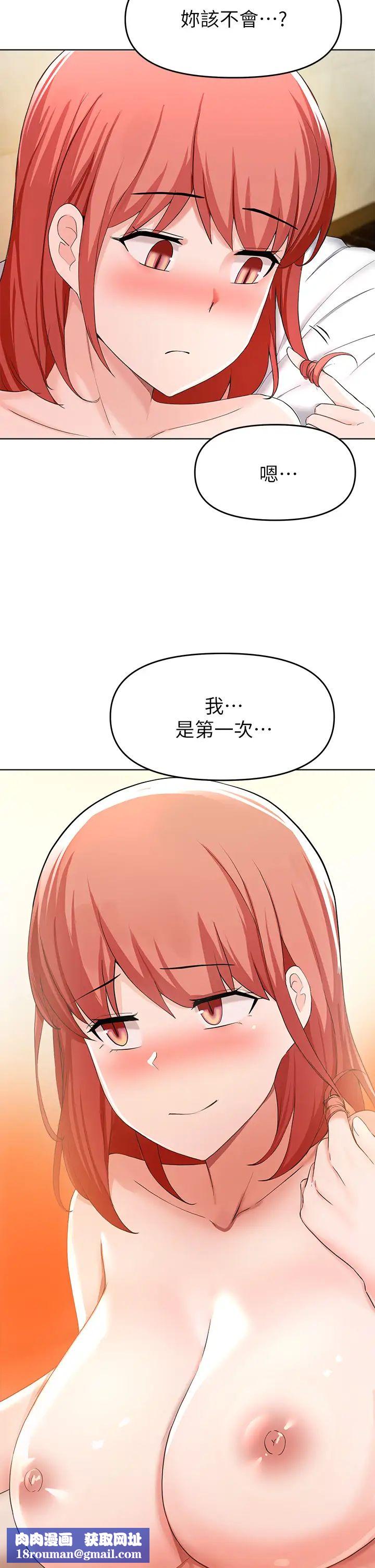 废柴逃脱第30话-妳的第一次是我的