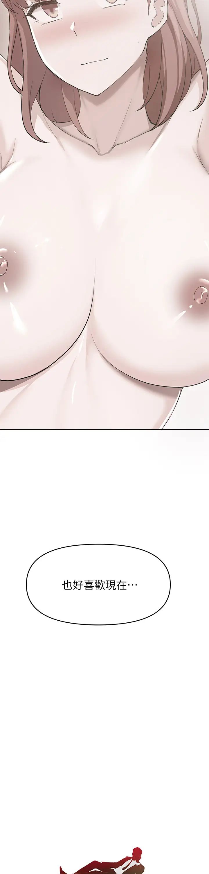 废柴逃脱第31话-现在换我欺负妳瞭