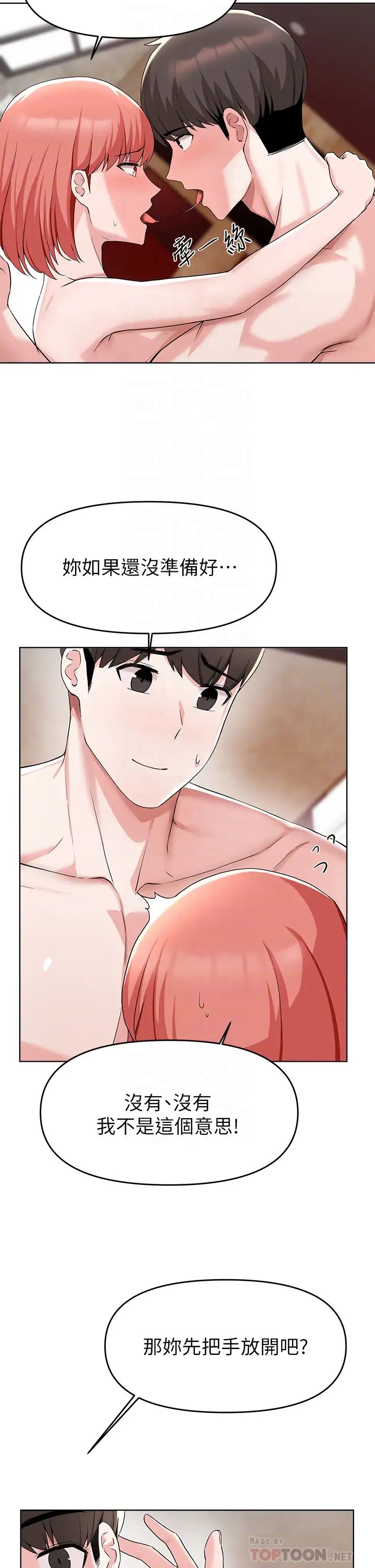 废柴逃脱第31话-现在换我欺负妳瞭