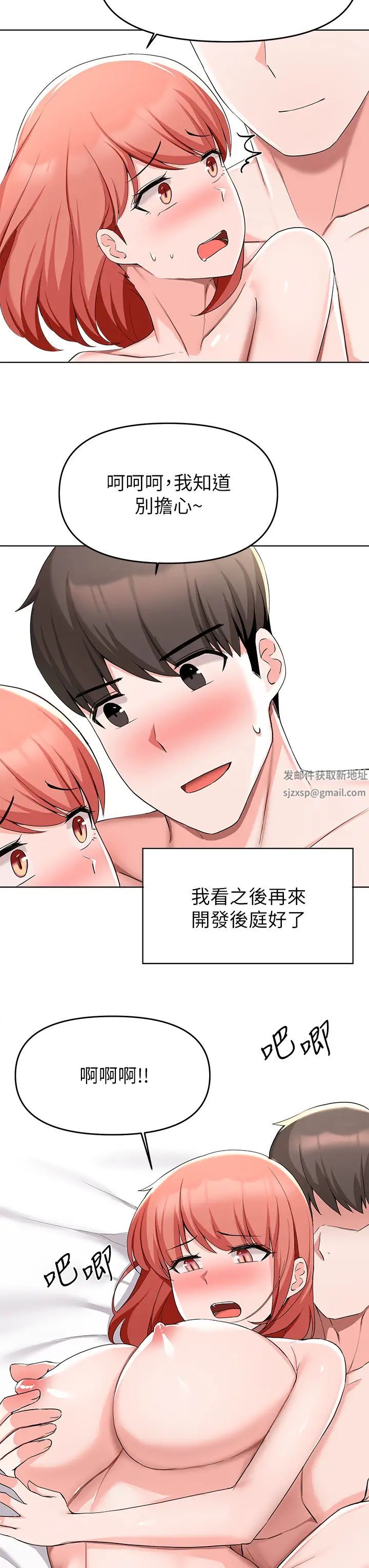 废柴逃脱第31话-现在换我欺负妳瞭