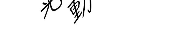 废柴逃脱第31话-现在换我欺负妳瞭