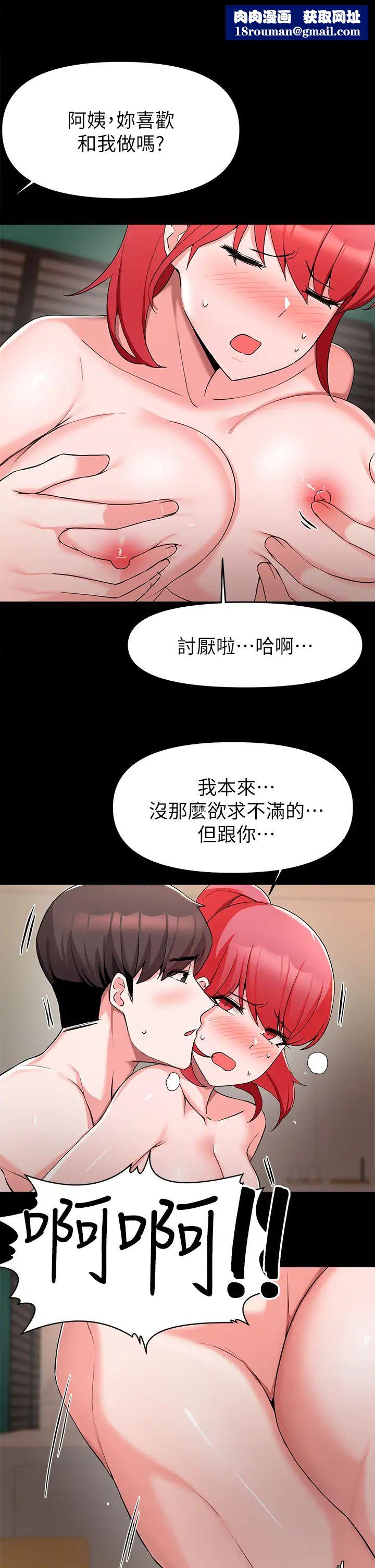 废柴逃脱第32话-美味的母女丼♥