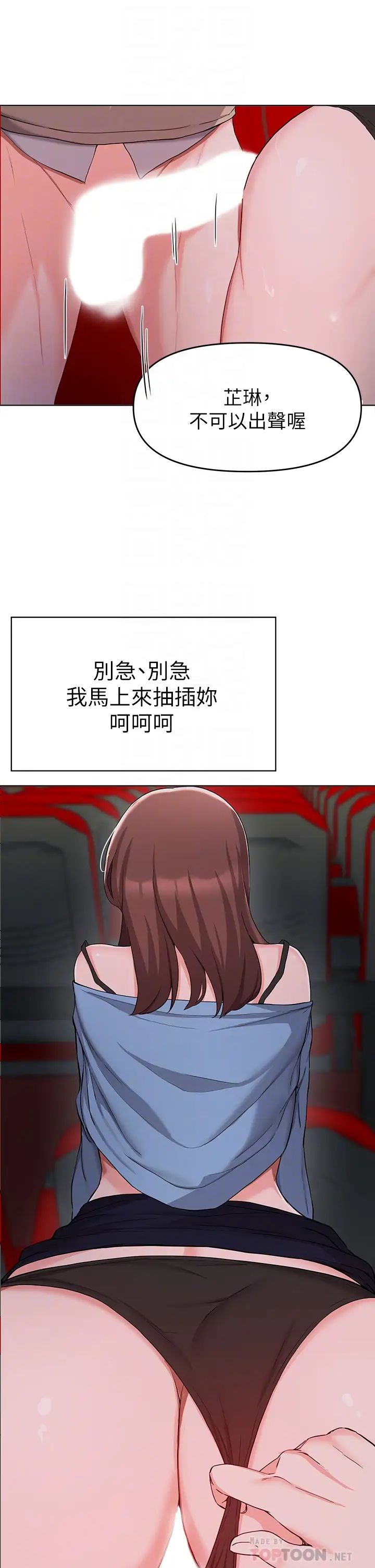 废柴逃脱第33话-我想要你的肉棒