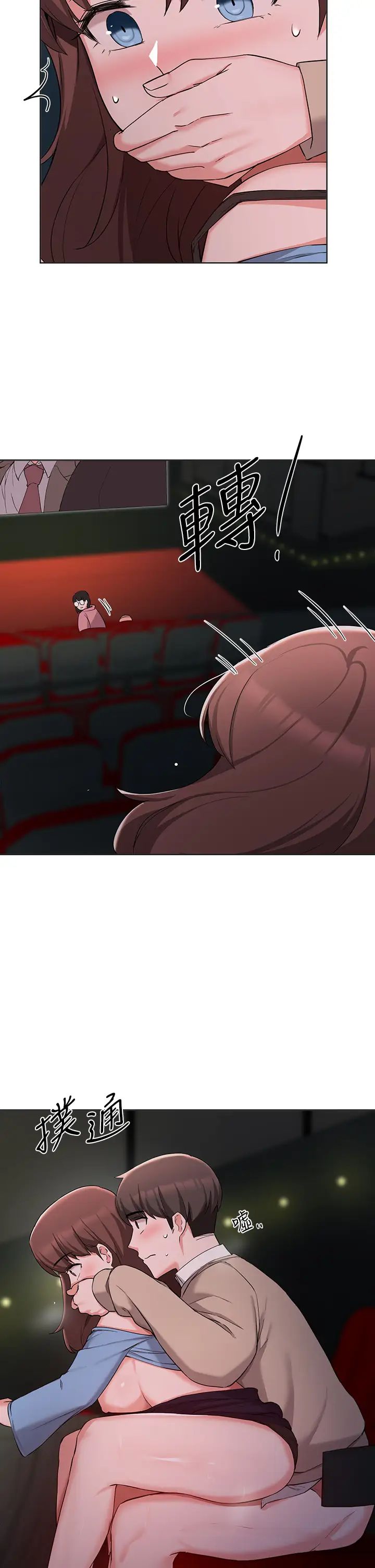 废柴逃脱第33话-我想要你的肉棒