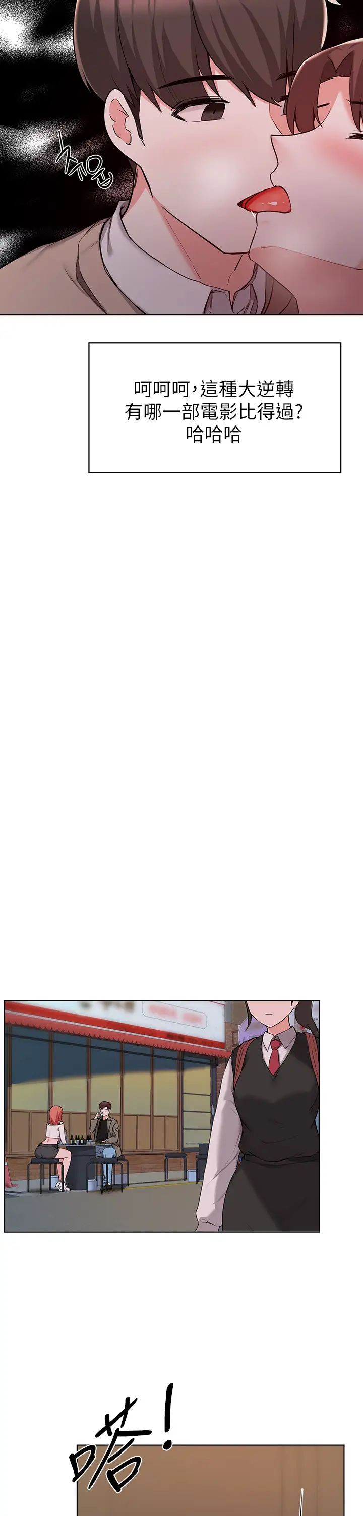 废柴逃脱第33话-我想要你的肉棒