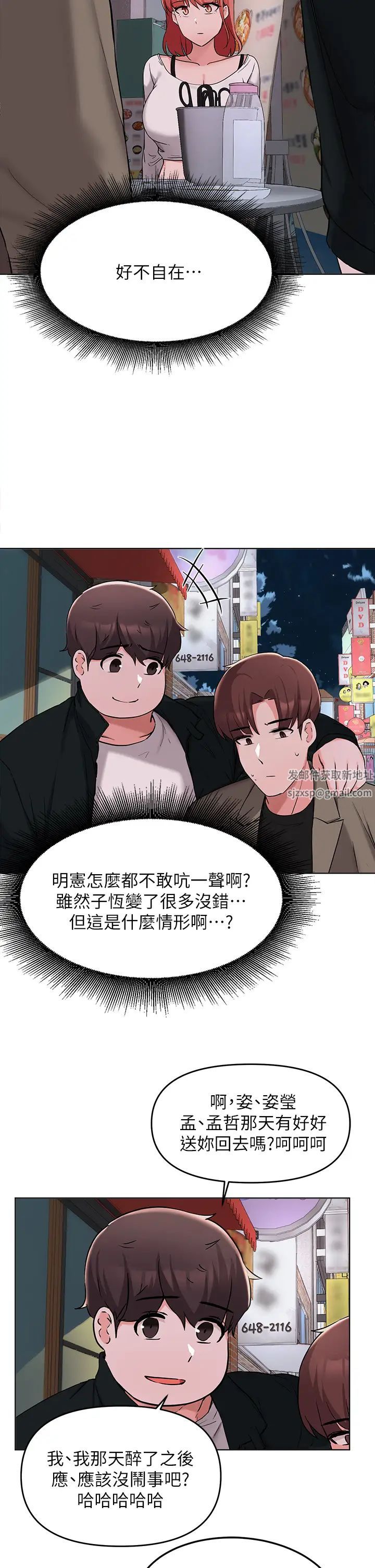 废柴逃脱第33话-我想要你的肉棒