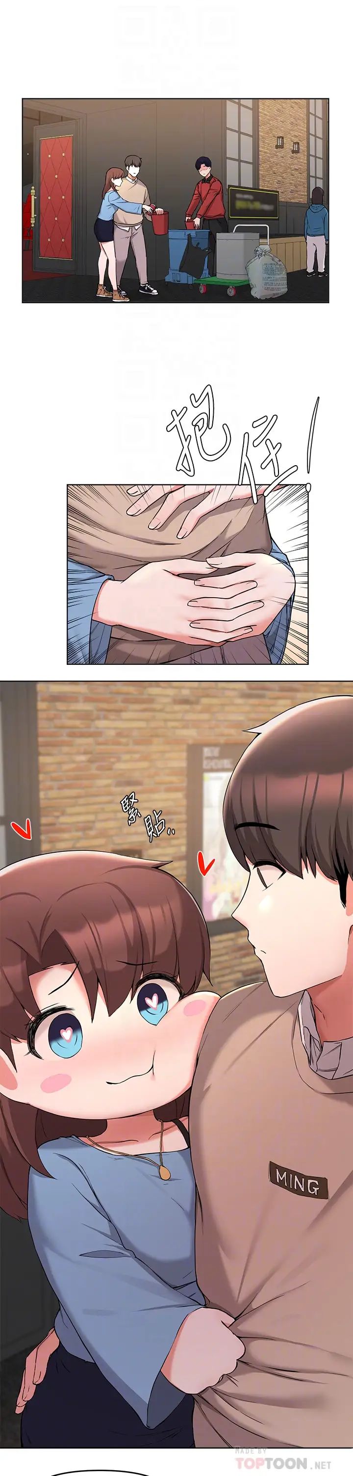 廢柴逃脫第34話-背著男友偷吃…!