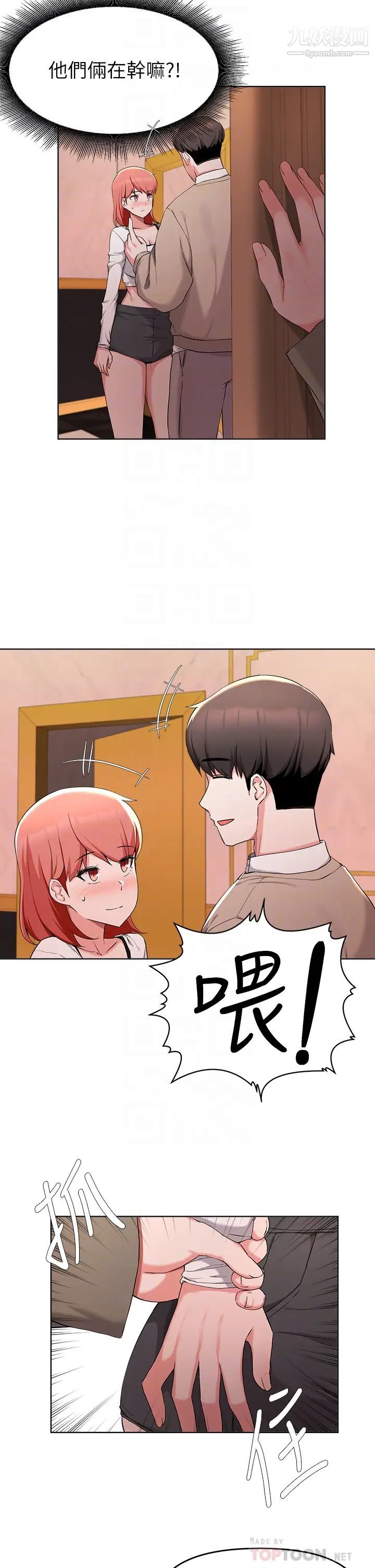 废柴逃脱第35话-你女友被我搞过瞭!