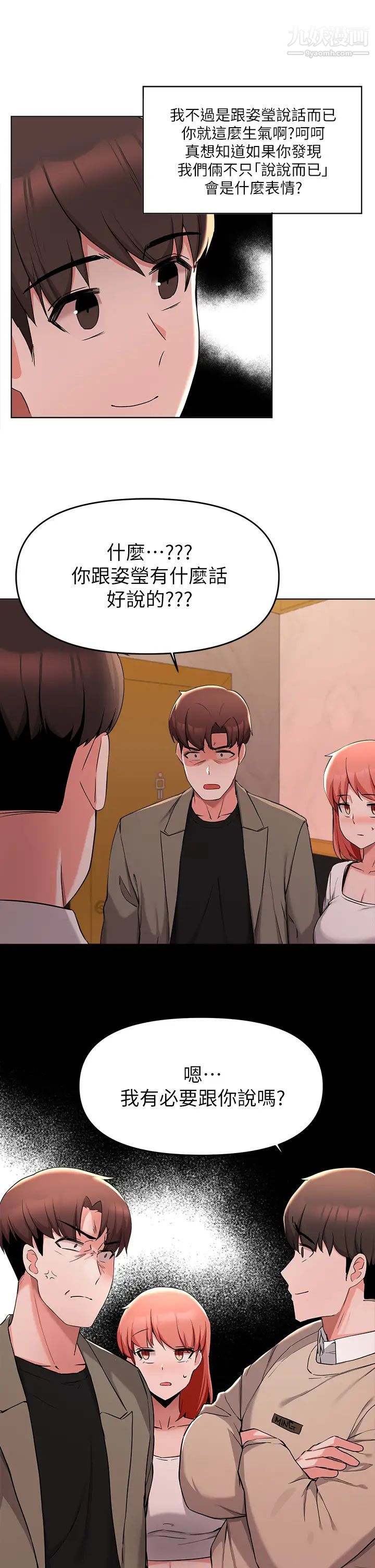 废柴逃脱第35话-你女友被我搞过瞭!