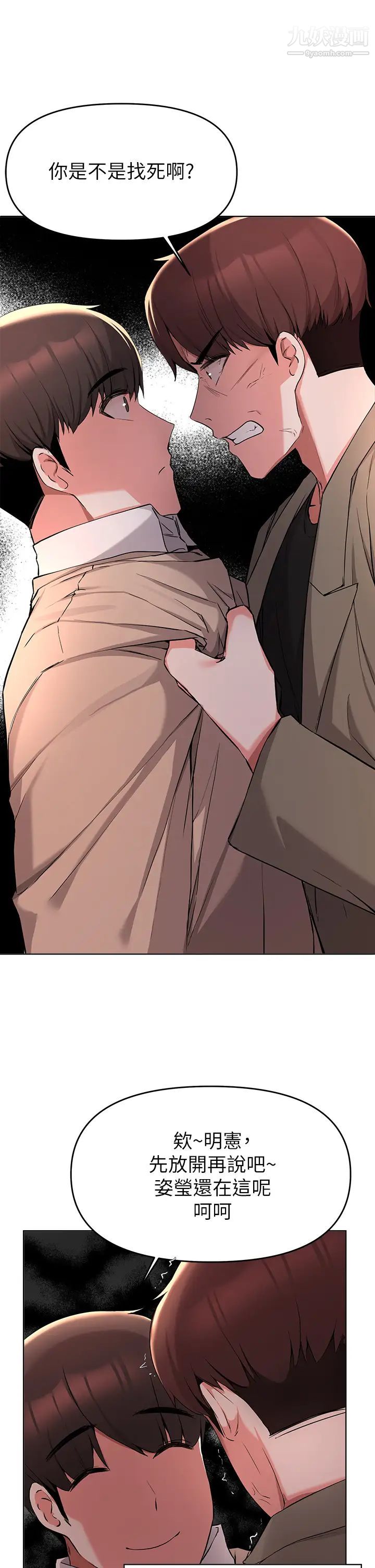 廢柴逃脫第35話-你女友被我搞過瞭!