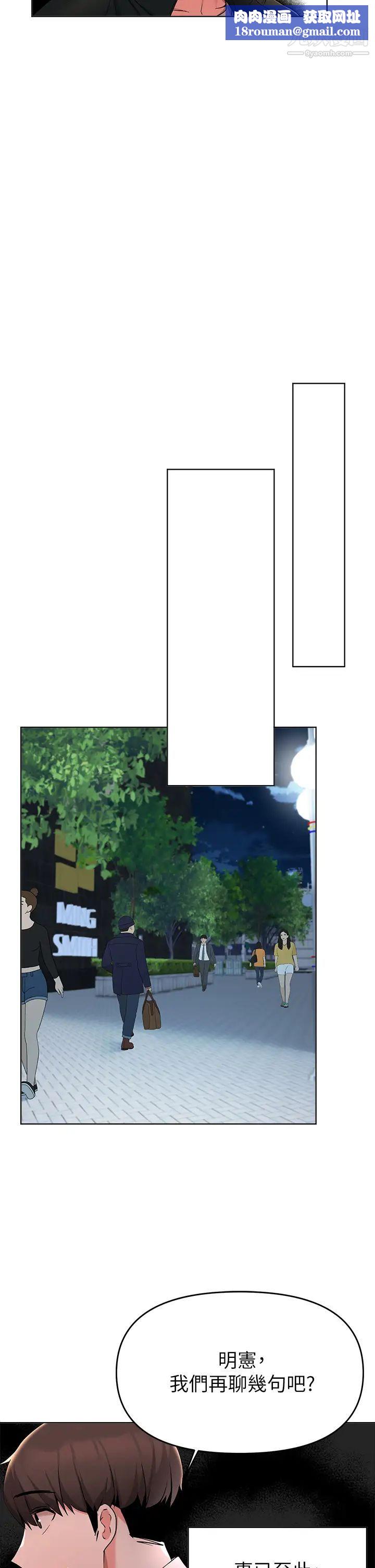 废柴逃脱第35话-你女友被我搞过瞭!