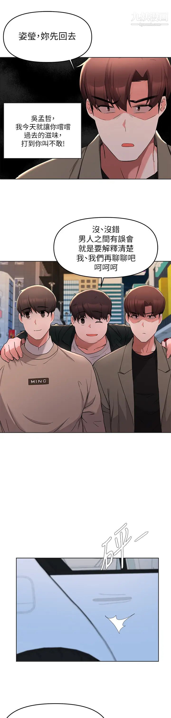 废柴逃脱第35话-你女友被我搞过瞭!