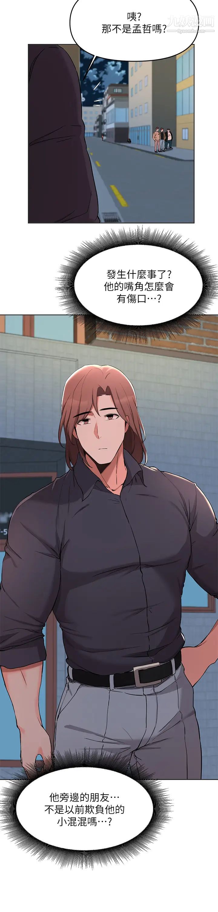 废柴逃脱第35话-你女友被我搞过瞭!