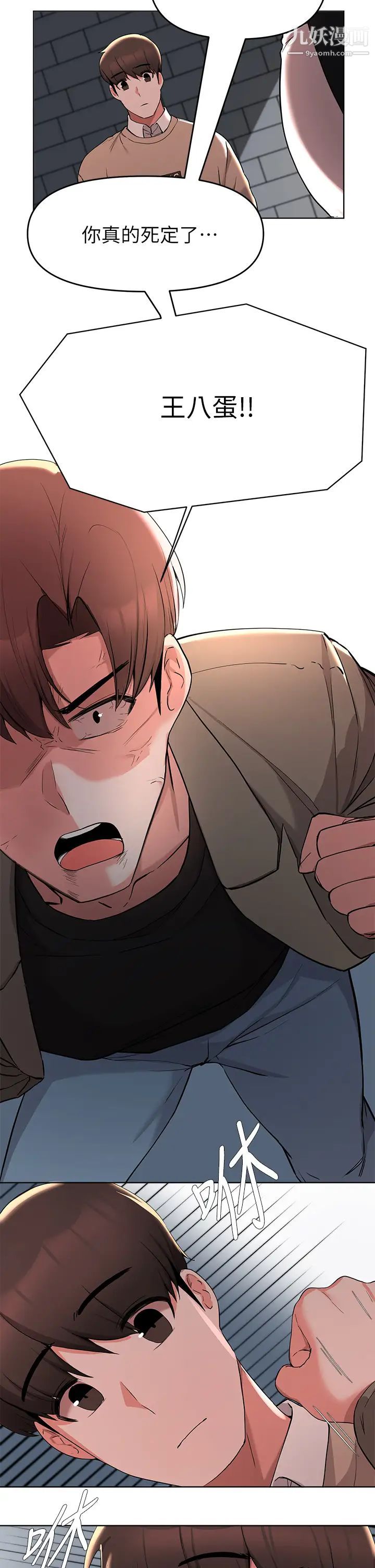 廢柴逃脫第35話-你女友被我搞過瞭!