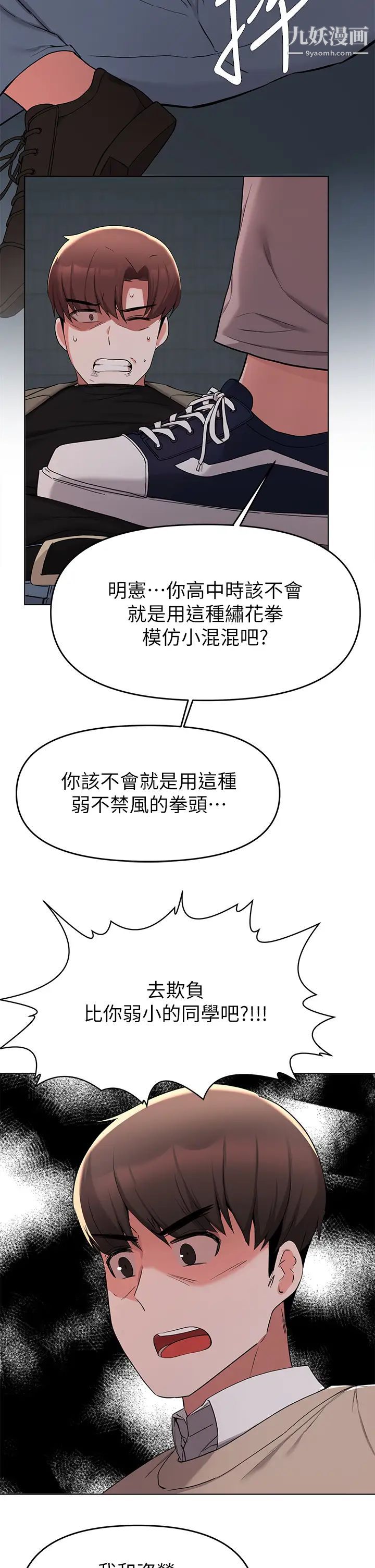 废柴逃脱第35话-你女友被我搞过瞭!