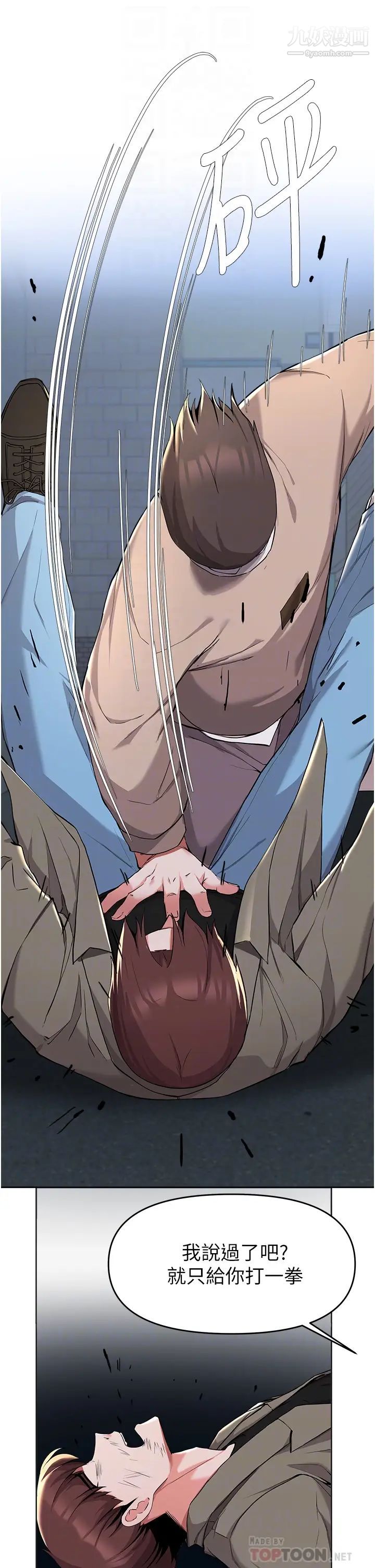 廢柴逃脫第36話-淫亂的性愛趴