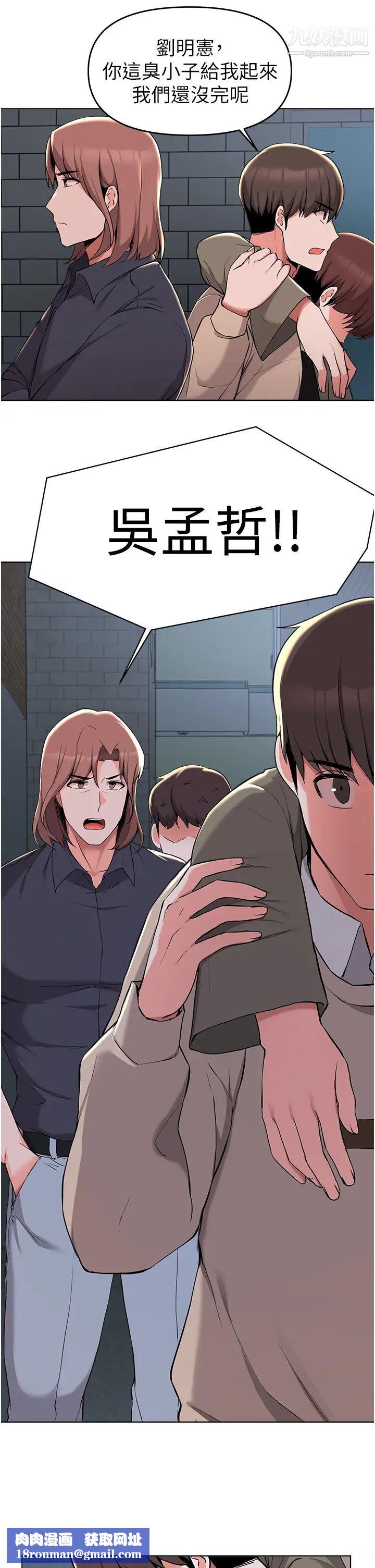 废柴逃脱第36话-淫乱的性爱趴